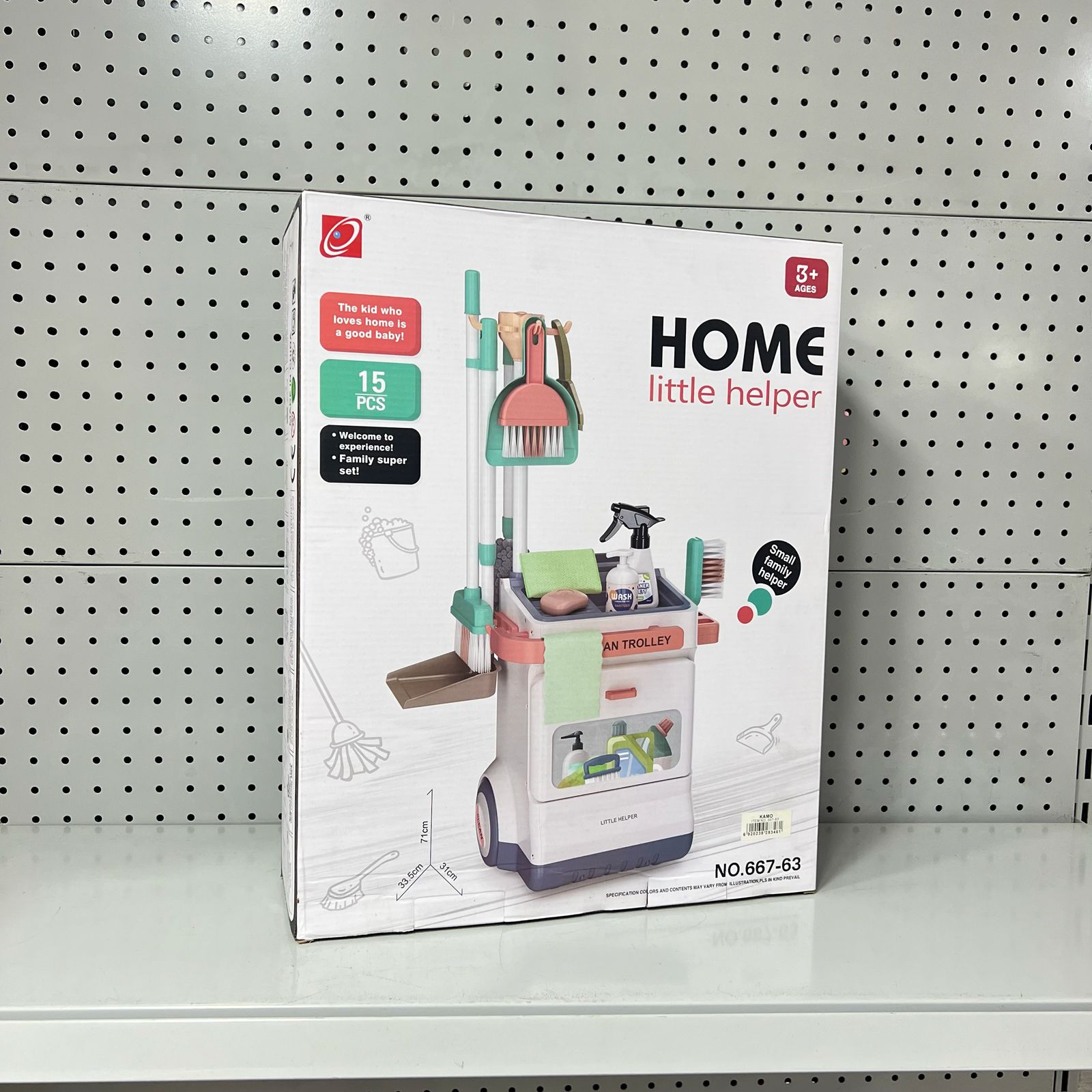 Home Little Helper