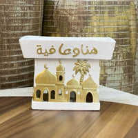 Ramadan Hana w Aafeya