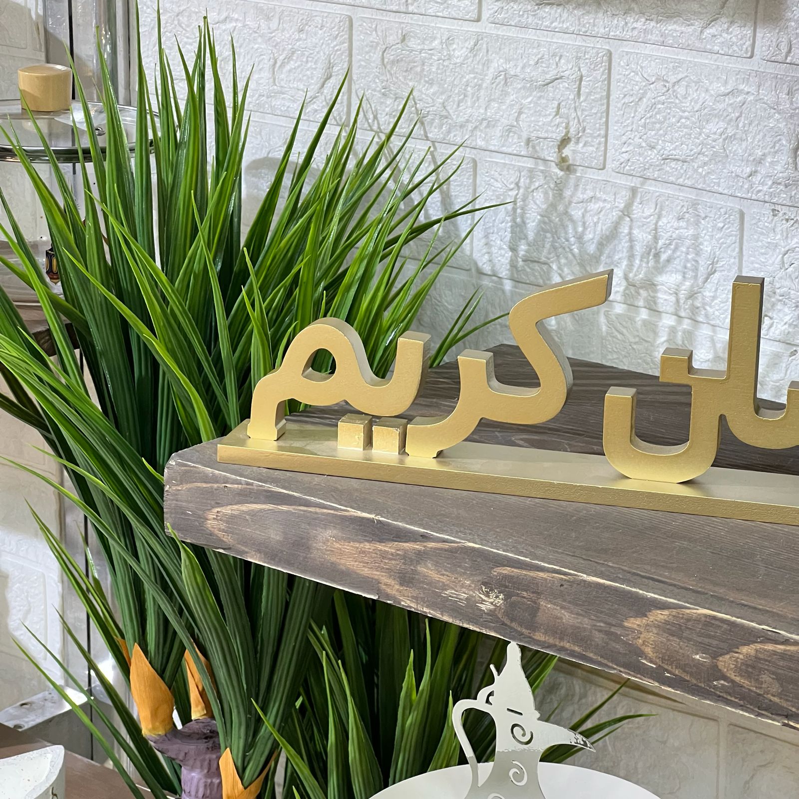 Ramadan Kareem Golden Cutout