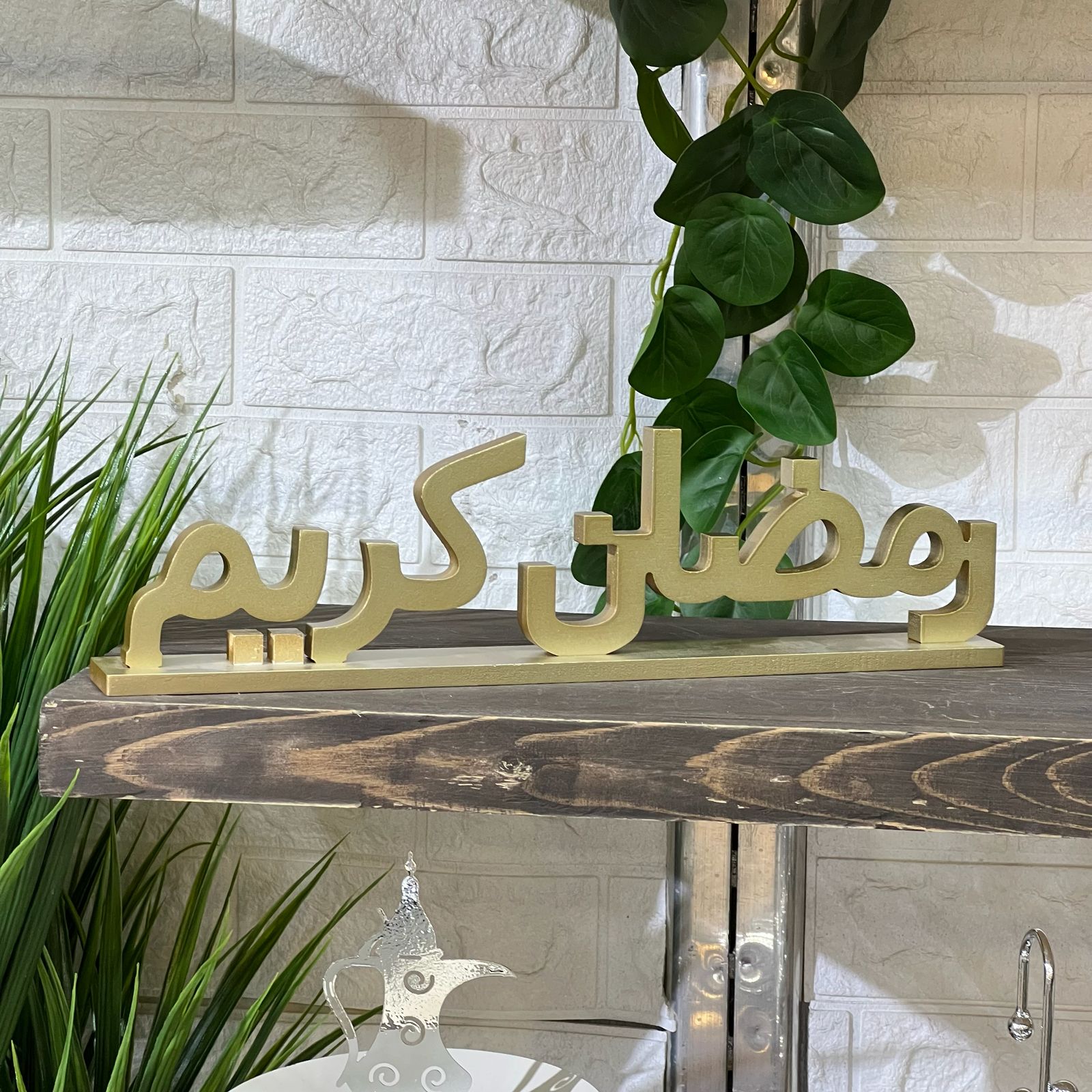 Ramadan Kareem Golden Cutout