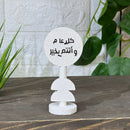 Cute Message Piece