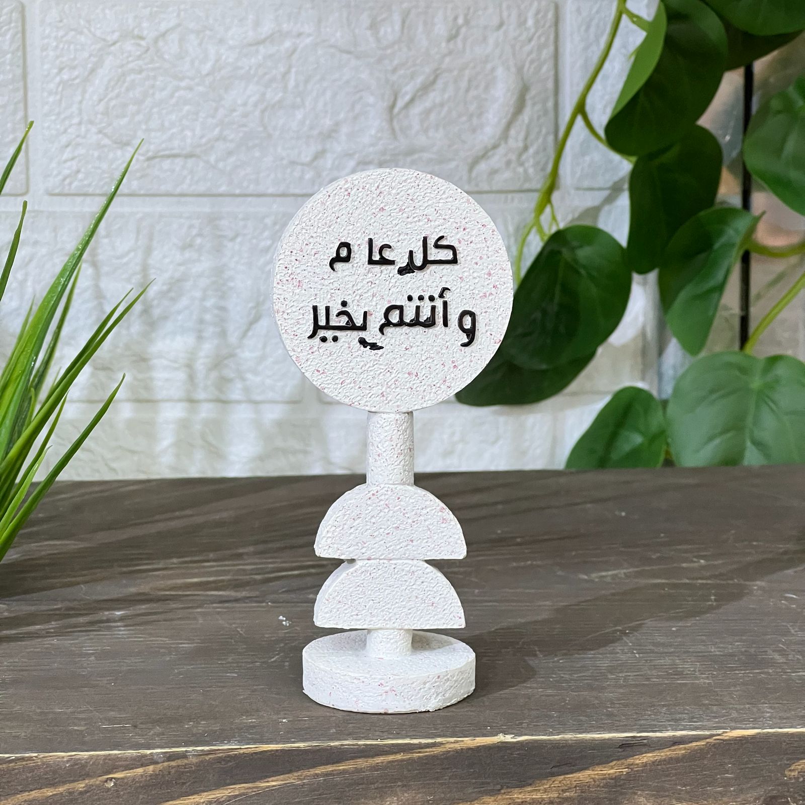 Cute Message Piece