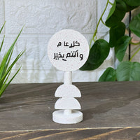 Cute Message Piece