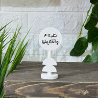 Cute Message Piece