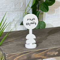 Cute Message Piece